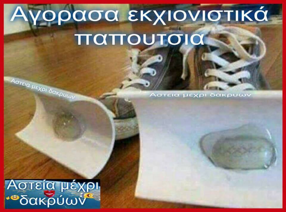 Τα Yolo του χιονιά