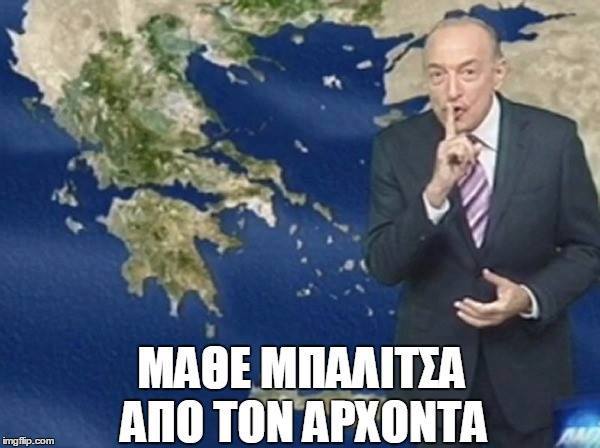 Τα Yolo του χιονιά