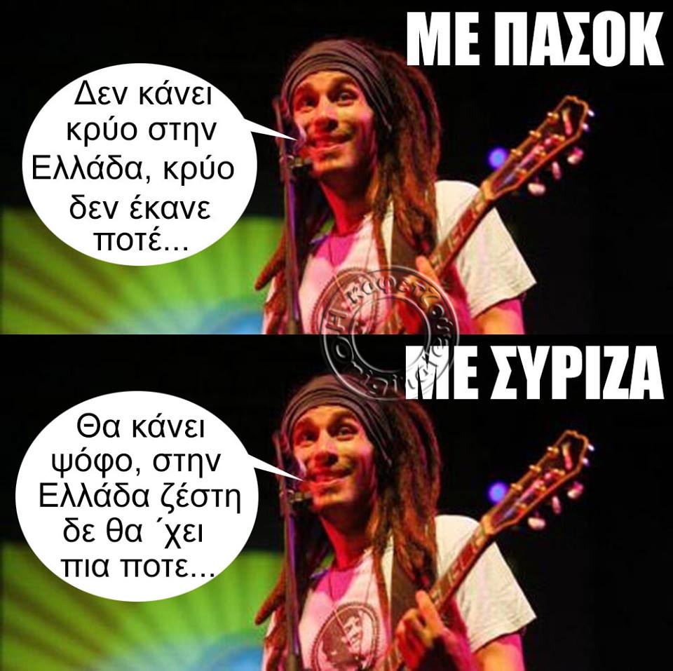 Τα Yolo του χιονιά