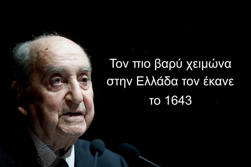 Τα Yolo του χιονιά