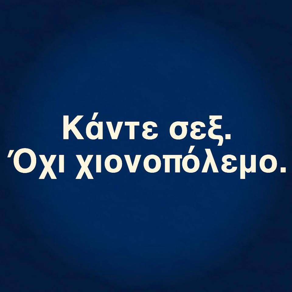 Τα Yolo του χιονιά