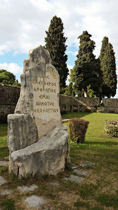 © Γιώργος Αλεξόπουλος / Μεσολόγγι, Ιερά Πόλις