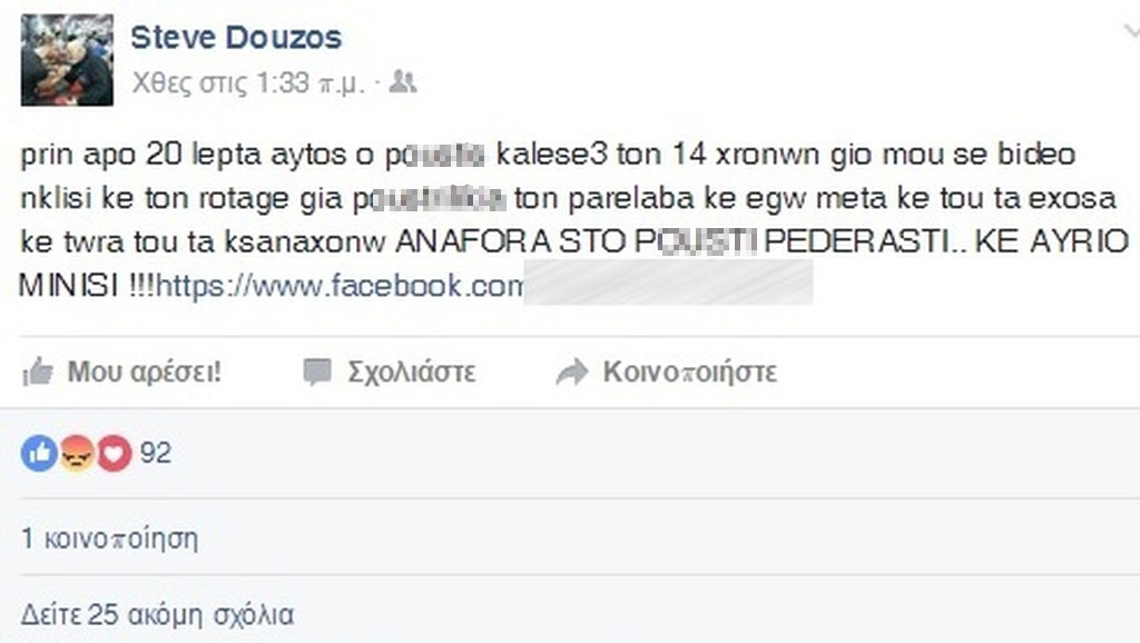 Η απίστευτη καταγγελία του Στηβ Ντούζου για τη σεξουαλική παρενόχληση που δέχθηκε ο γιος του στο Facebook
