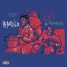 Νέγρος του Μοριά - Μπέσα