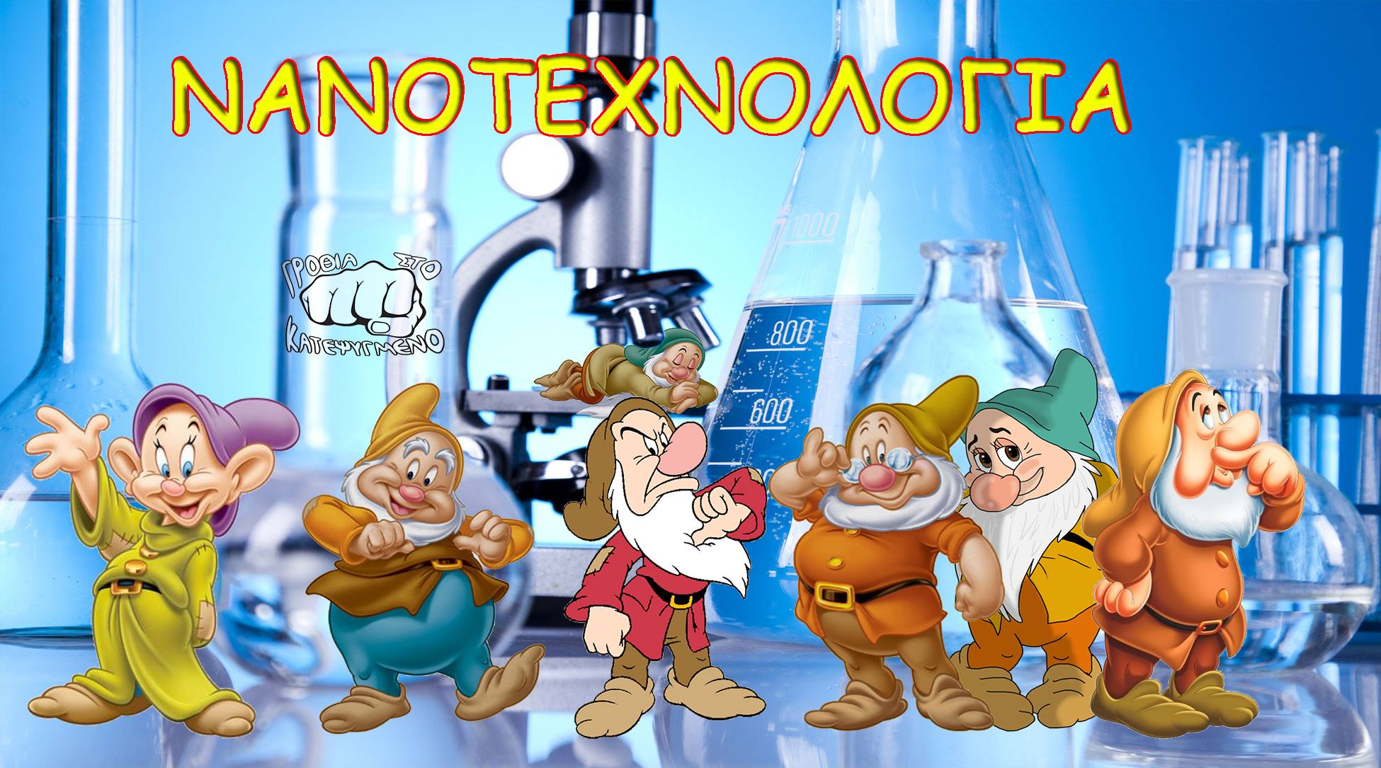 Τα YOLO της εβδομάδας Τα YOLO της εβδομάδας