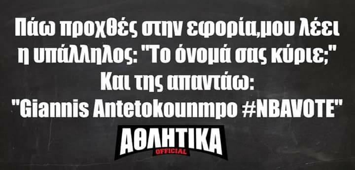 Τα YOLO της εβδομάδας Τα YOLO της εβδομάδας