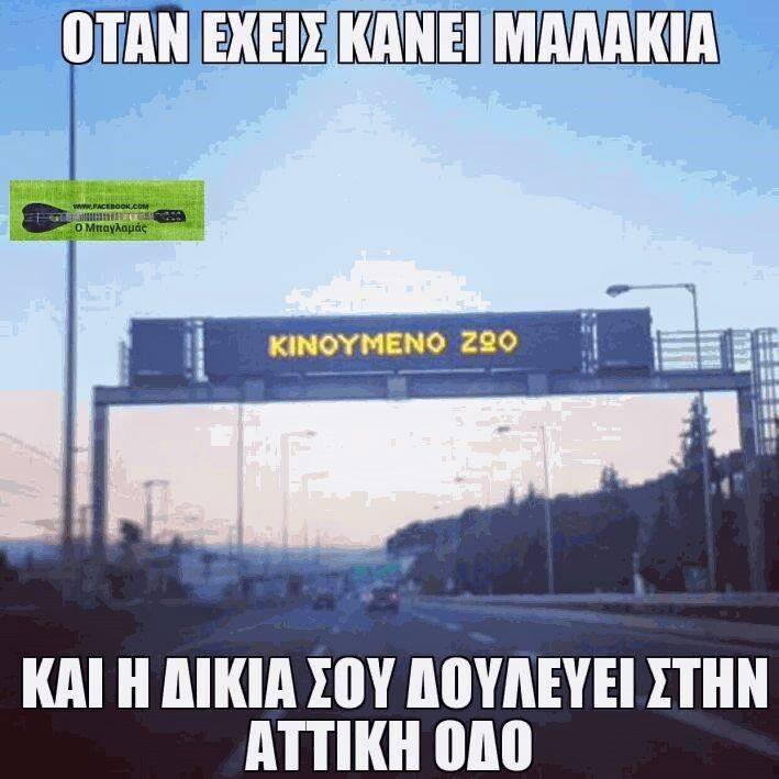 Τα YOLO της εβδομάδας Τα YOLO της εβδομάδας