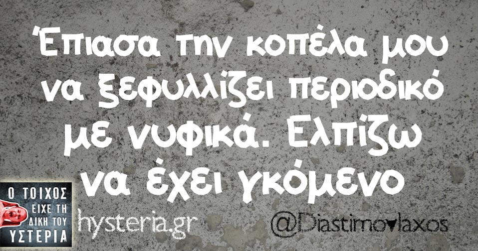 Τα YOLO της εβδομάδας Τα YOLO της εβδομάδας