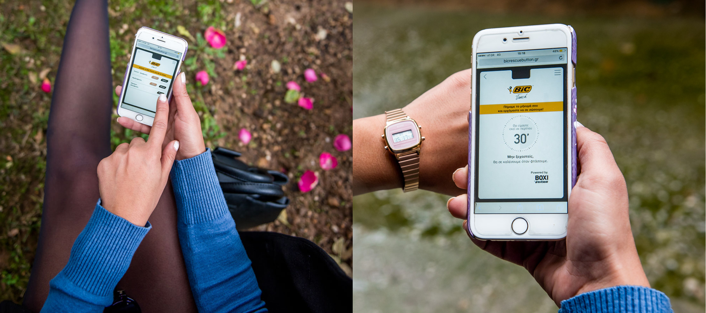 Στη συνέχεια επιλέγω το ολοκαίνουργιο Bic Touch καλσόν που θέλω να μου φέρουν, καθώς και το μέγεθος και την απόχρωση του. Σε 30' λέει πως θα βρίσκεται εδώ. Ο οδηγός θα με καλέσει και δεν θα πληρώσω τίποτα. Ούτε για το καλσόν ούτε για τα μεταφορικά. Εσύ το πιστεύεις; Μένει να δούμε.