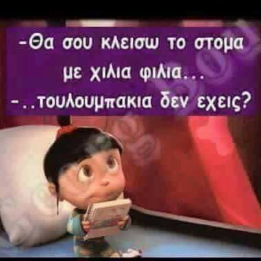 Τα YOLO της Δευτέρας