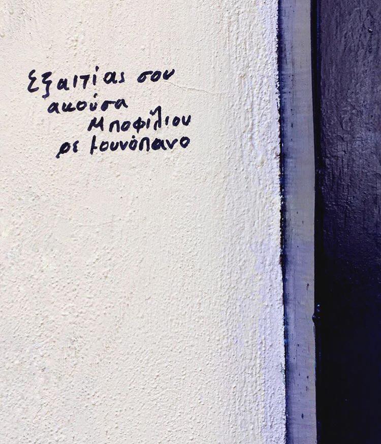 Τα YOLO της Δευτέρας