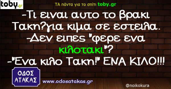 Τα YOLO της Δευτέρας