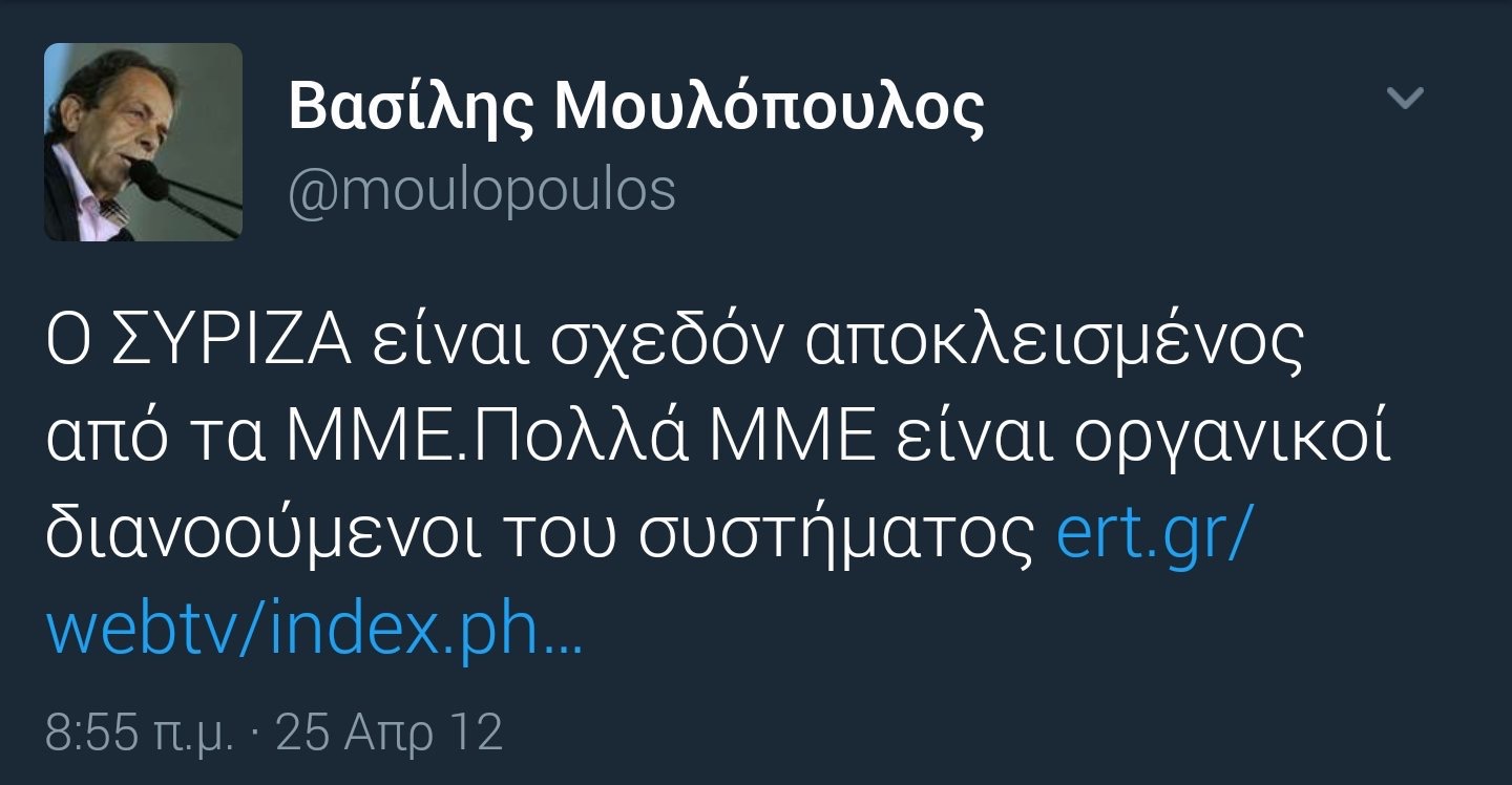Βασίλης Μουλόπουλος