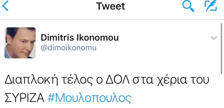 Δημήτρης Οικονόμου