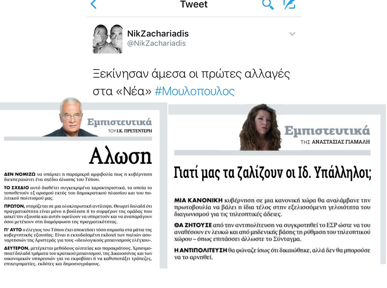 Νίκος Ζαχαριάδης 