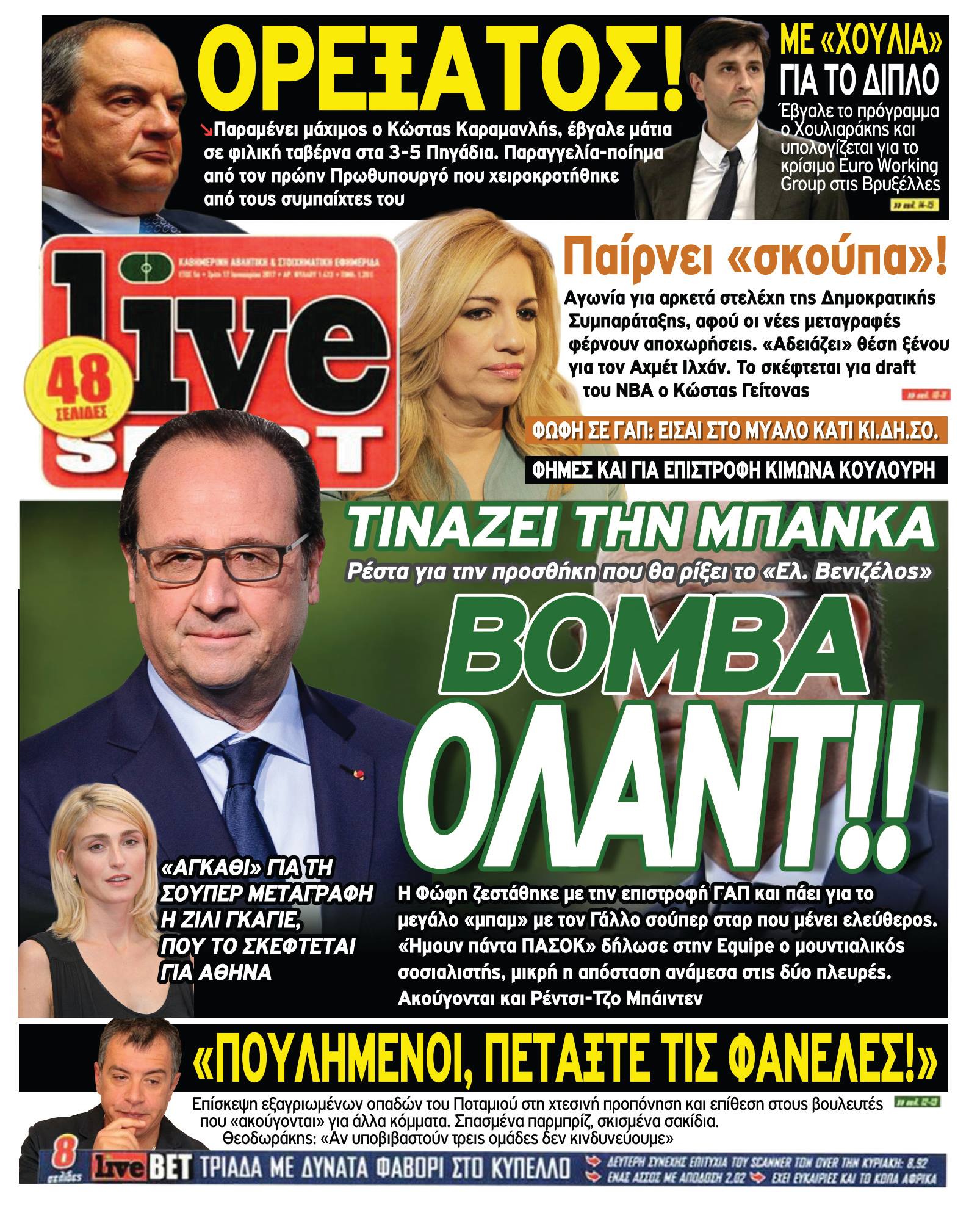 Ξεκαρδιστικά αθλητικά-πολιτικά πρωτοσέλιδα του «Οτινάναι» Ξεκαρδιστικά αθλητικά-πολιτικά πρωτοσέλιδα του «Οτινάναι»