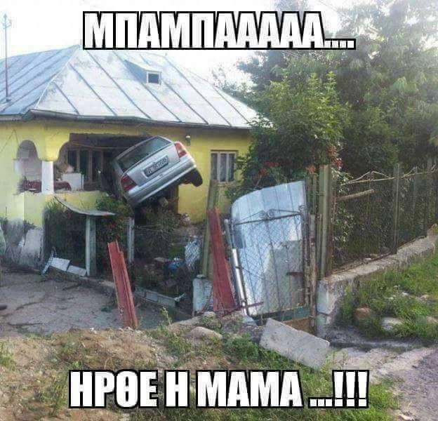 Τα YOLO της Τρίτης Τα YOLO της Τρίτης