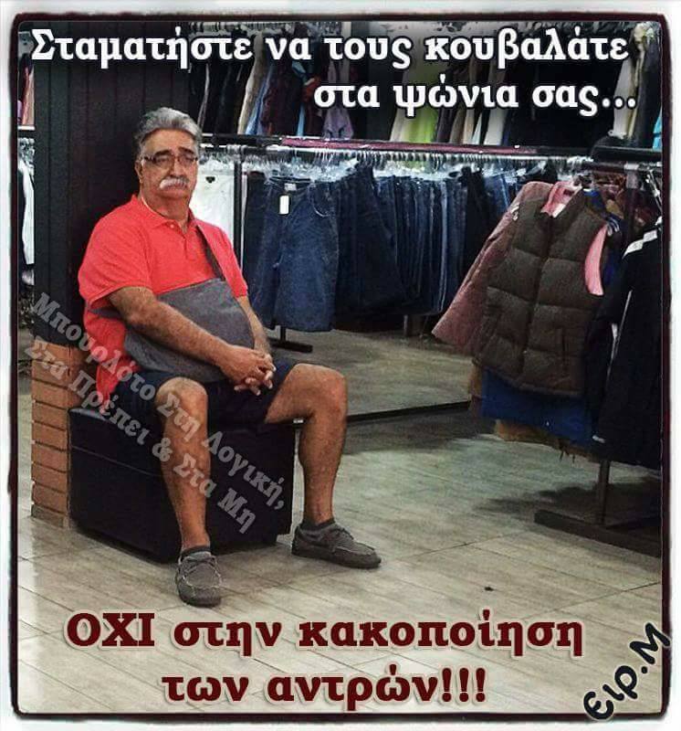 Τα YOLO της Τετάρτης