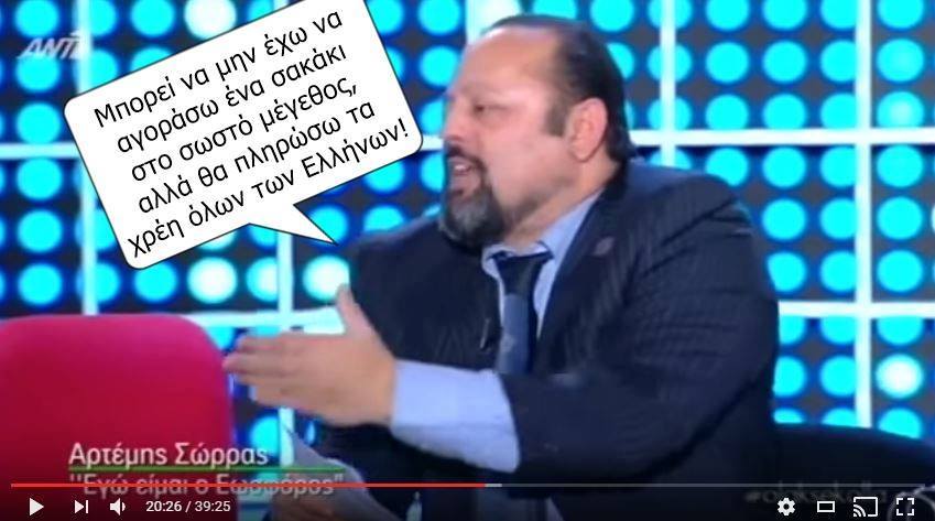 Τα YOLO της Τετάρτης