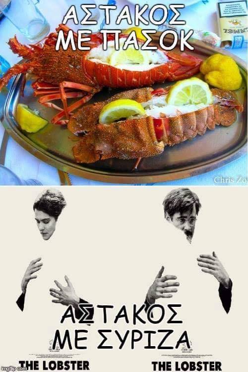 Τα YOLO της Τετάρτης