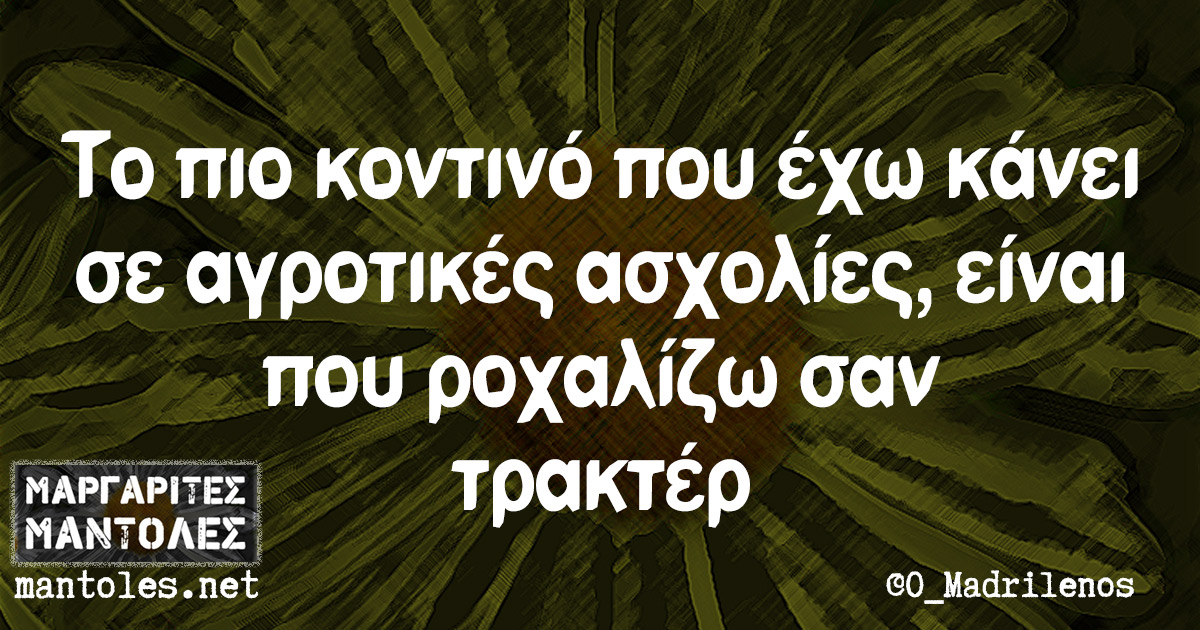 Τα YOLO της Πέμπτης Τα YOLO της Πέμπτης