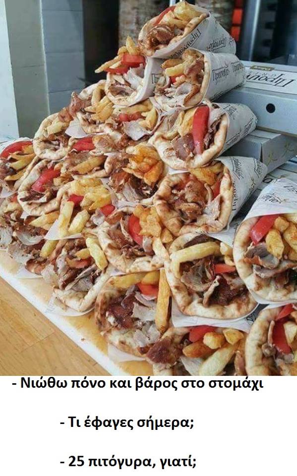 Τα YOLO της Πέμπτης Τα YOLO της Πέμπτης