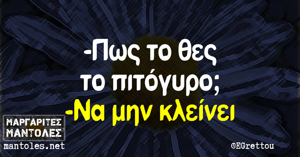 Τα YOLO της Πέμπτης Τα YOLO της Πέμπτης