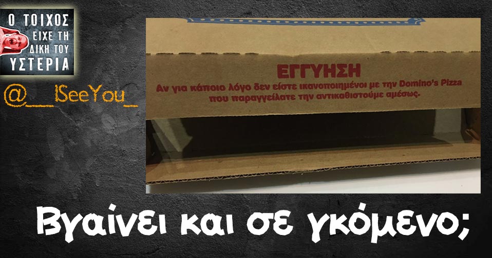 Τα YOLO της Πέμπτης Τα YOLO της Πέμπτης