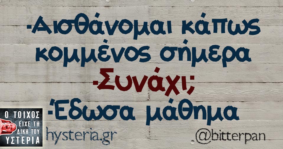 Τα YOLO της Πέμπτης Τα YOLO της Πέμπτης