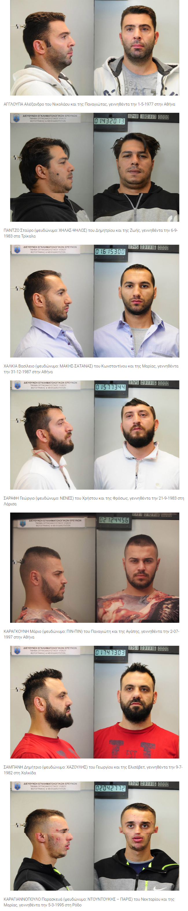 ΕΛΑΣ συμμορία 38 ΕΛΑΣ συμμορία 38