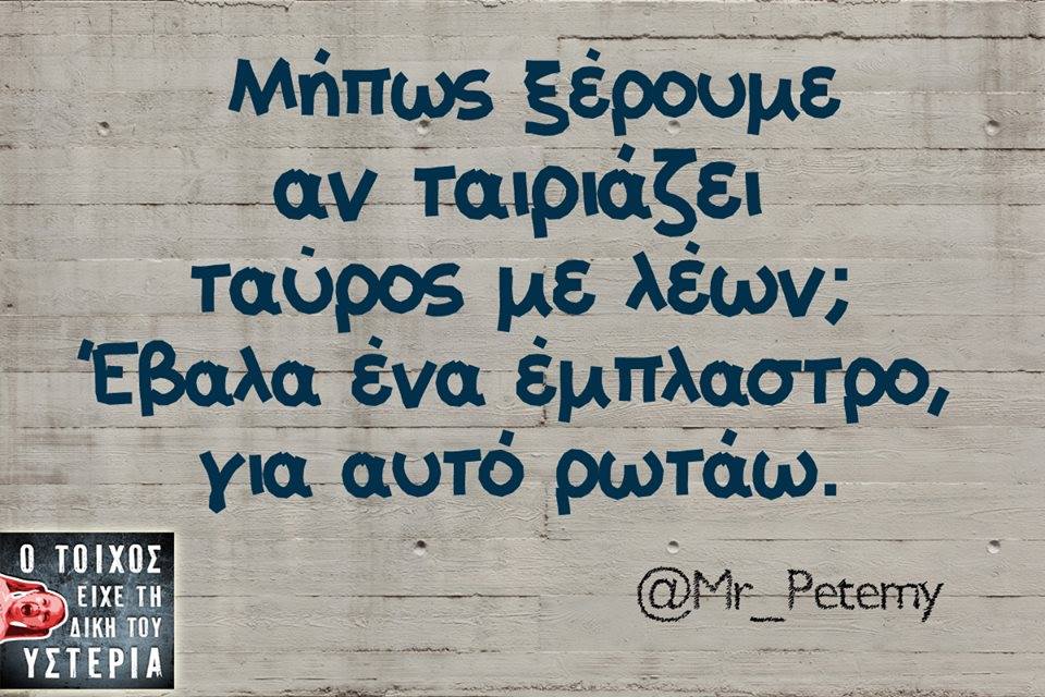 Τα YOLO της Παρασκευής