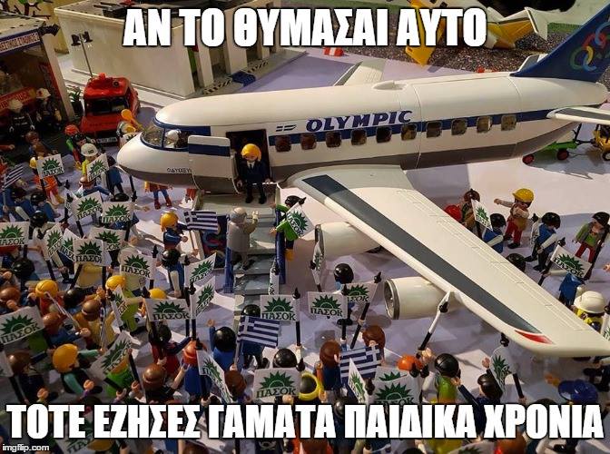 Τα YOLO της Παρασκευής