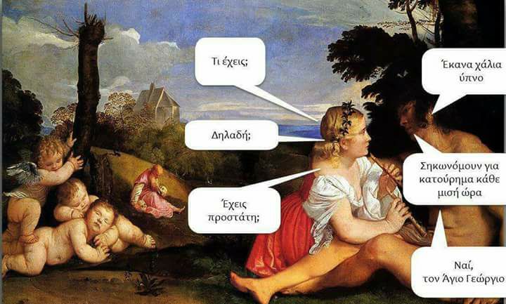 Τα YOLO της Παρασκευής