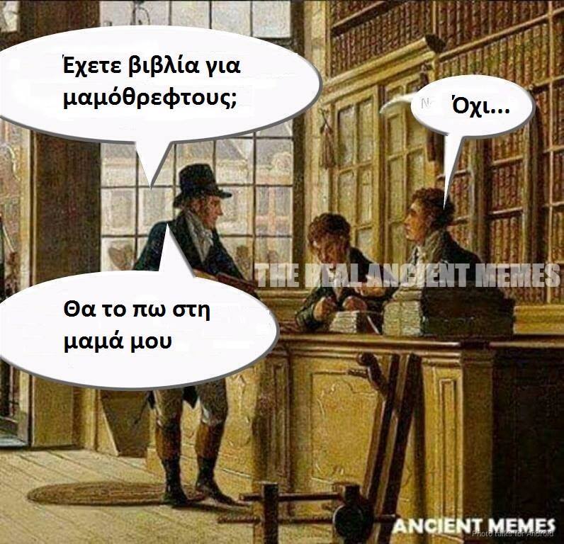 Τα YOLO της Παρασκευής