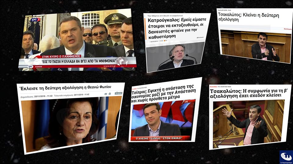 Τα YOLO του Σαββάτου Τα YOLO του Σαββάτου