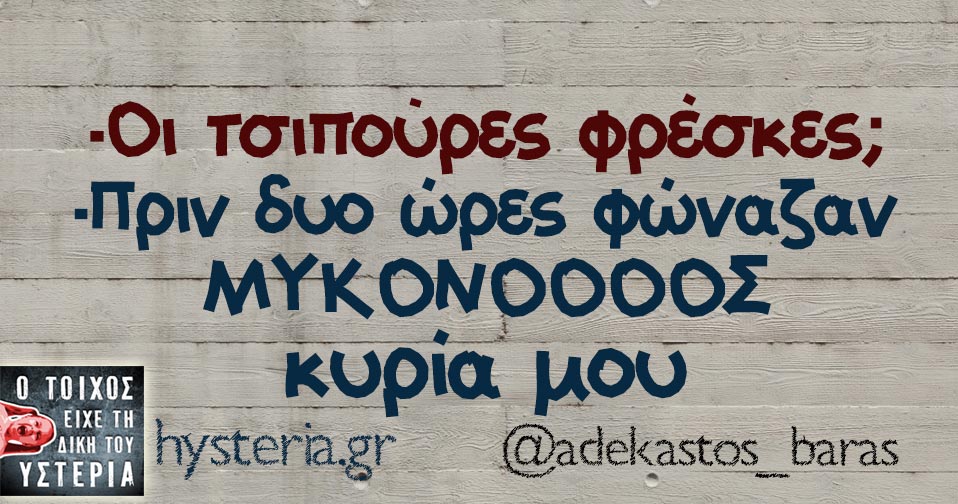 Τα YOLO του Σαββάτου Τα YOLO του Σαββάτου