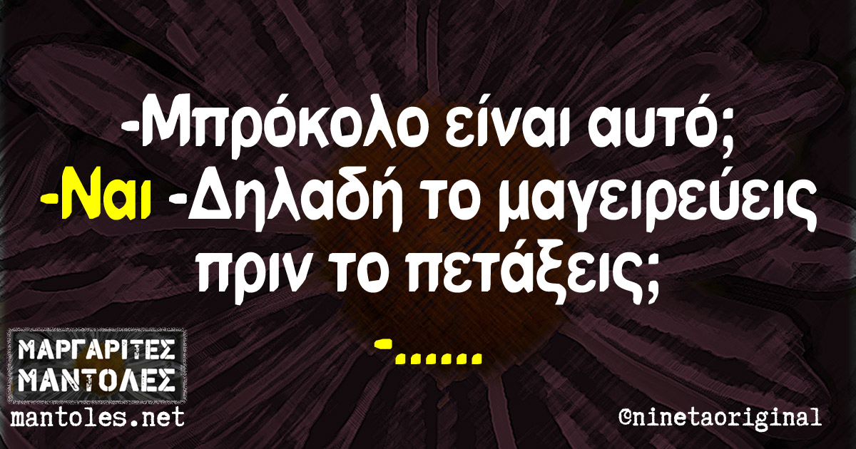 Τα YOLO του Σαββάτου Τα YOLO του Σαββάτου