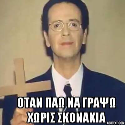 Τα YOLO της Κυριακής Τα YOLO της Κυριακής