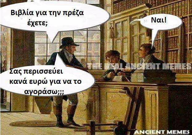 Τα YOLO της Δευτέρας