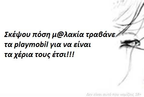 Τα YOLO της Δευτέρας