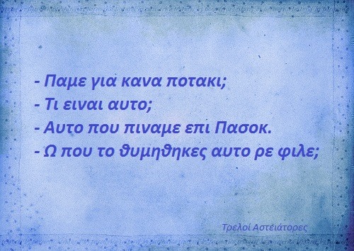 Τα YOLO της Δευτέρας