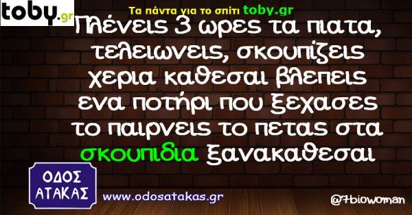 Τα YOLO της Δευτέρας