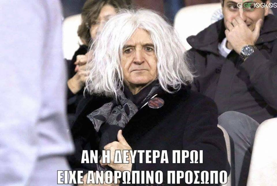 Τα YOLO της Δευτέρας