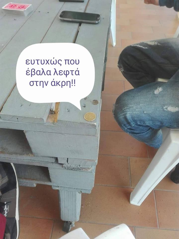 Τα YOLO της Τρίτης