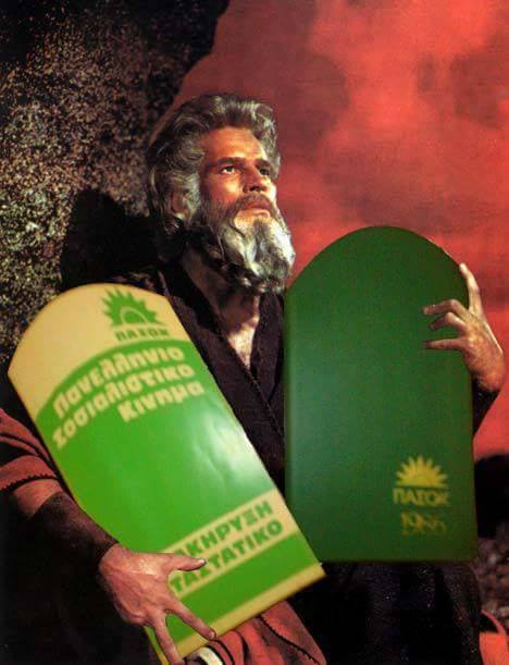 Τα YOLO της Τρίτης