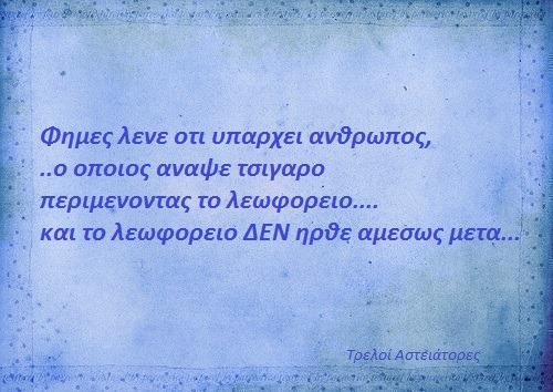 Τα YOLO της Τρίτης