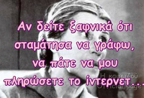 Τα YOLO της Τρίτης