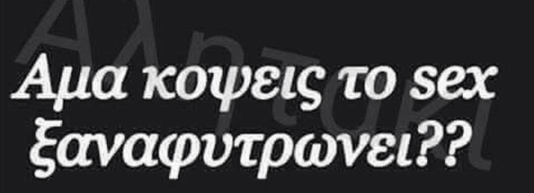 Τα YOLO της Τετάρτης