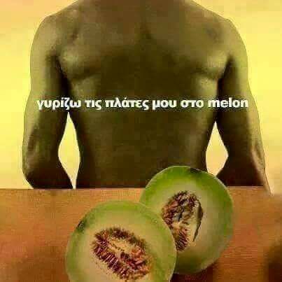 Τα YOLO της Τετάρτης