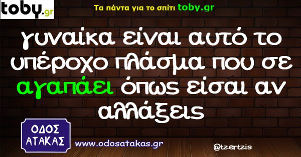 Τα YOLO της Τετάρτης